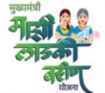 लाडकी बहीण याेजना’ के मई महीने के भुगतान हेतु 345 कराेड़ रुपये मंजूर